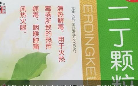 怡字取名洋气女孩名字(小儿肺热咳喘口服液治什么疾病)