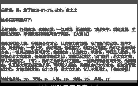 付姓男孩三字名字大全