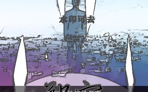 时尚个性张姓名字