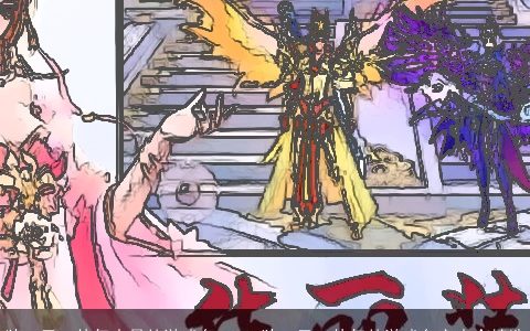 独一无二仙气十足的游戏名2023 独一无二仙气的游戏名字大全精选