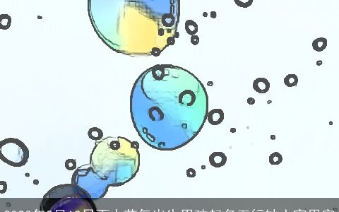 2024年2月19日雨水节气出生男孩起名五行缺土宜用字