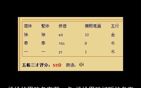 姓徐的男孩名字潮一点 姓徐男孩好听的名字