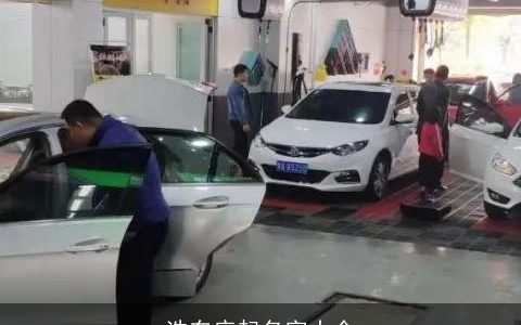 洗车店起名字大全