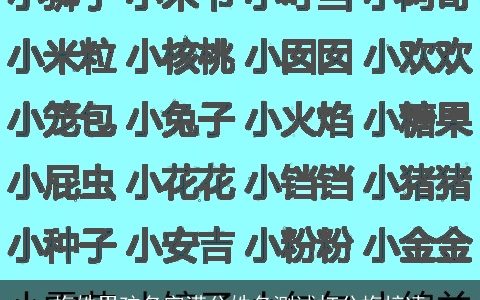 梅姓男孩名字满分姓名测试打分梅梓凌