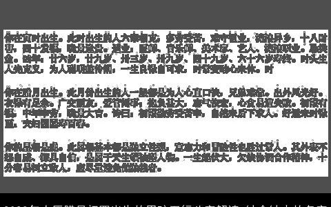 2024年农历腊月初四出生的男孩五行八字解读 缺金缺火的名字