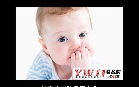 姓吉的男孩名字大全