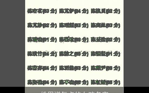 姓周洋气点的女孩名字