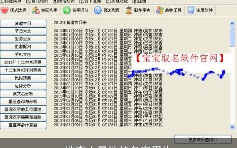 姓李土属性的名字男生