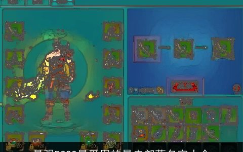 最强BOSS最爱用的暴走部落名字大全