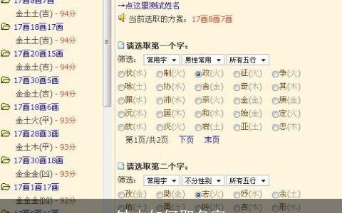 缺木如何取名字
