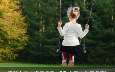 朗朗上口的饭店名字(优雅大气的餐厅名字)