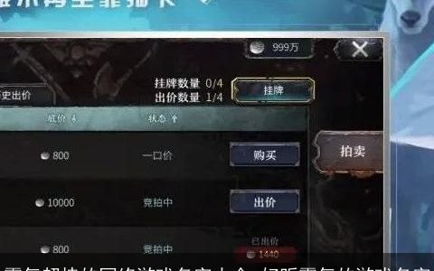 霸气超拽的网络游戏名字大全 好听霸气的游戏名字