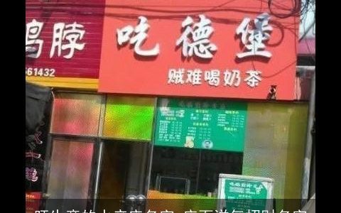 旺生意的水产店名字 店面洋气招财名字