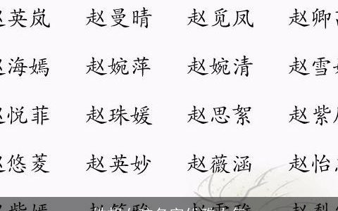 姓胡女孩名字优雅大气