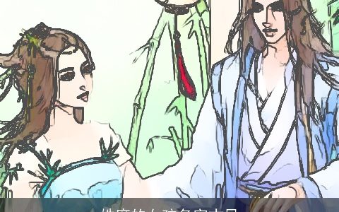 姓席的女孩名字古风