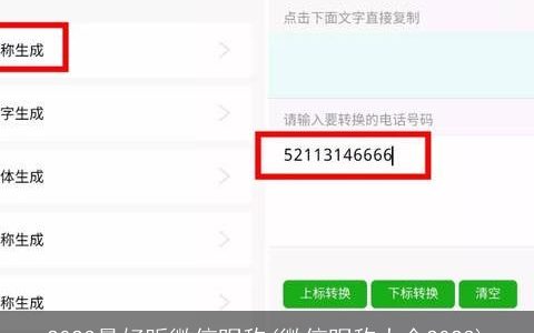 2023最好听微信昵称(微信昵称大全2023)