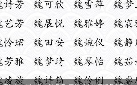 五行属木属火的女孩名字(五行属木的字取名有哪些)