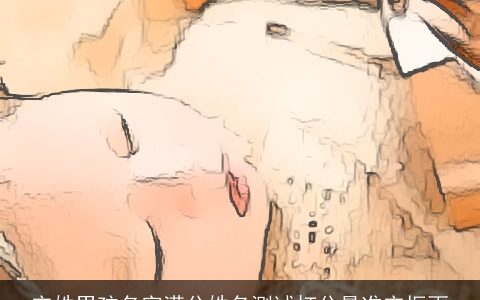 宋姓男孩名字满分姓名测试打分最准宋振雨