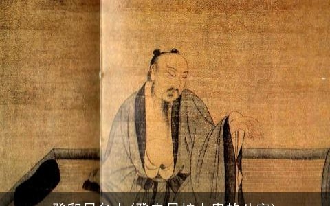 癸卯日名人(癸未日柱大贵的八字)