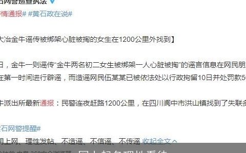 网上起名理性看待