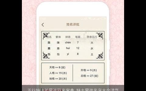 五行缺土的男孩取名宝典 缺土男孩名字大全洋气点的 2023有涵养洋气的五行缺土的男孩名字