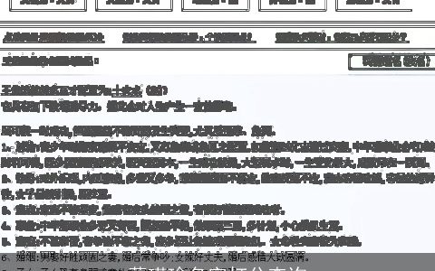 薛瑾瑜名字打分查询