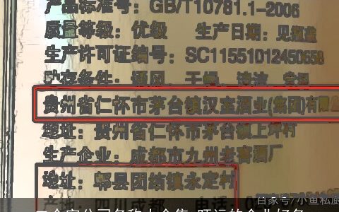 二个字公司名称大全集 旺运的企业好名