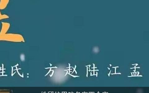 姓邱的男孩名字四个字