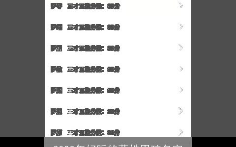 2024年好听的莫姓男孩名字