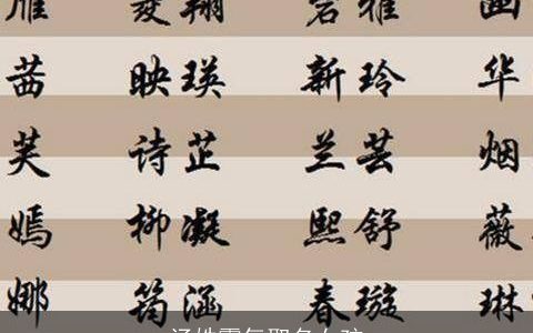 汤姓霸气取名女孩