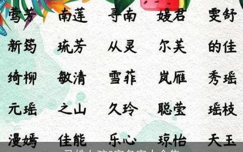 马姓女孩3字名字大全集