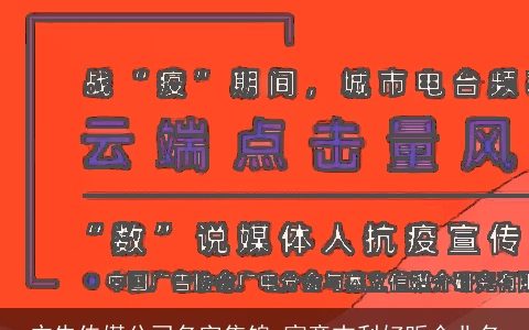 广告传媒公司名字集锦 寓意吉利好听企业名