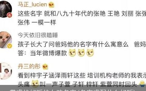 带睿的好听的女孩名字(名字睿配什么好听)