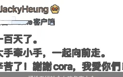 郑姓五行缺金女孩名字大全