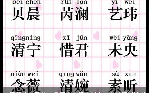二字简单大气公司名字大全简约却不是内涵值得选择