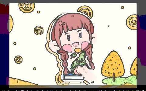 姣字五行属什么 取名女孩名字大全的寓意 2024诗意寓意的女孩名最新