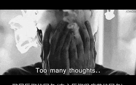 憋屈压抑的网名(内心压抑很痛苦的网名)