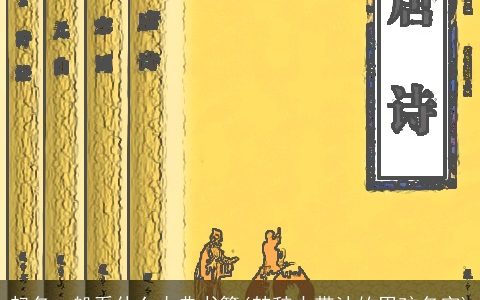 起名一般看什么古典书籍(楚辞中带沐的男孩名字)