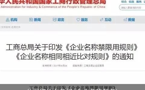 公司取什么名好(企业名称起名)