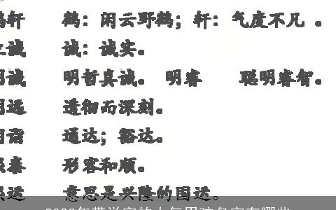 2023年带学字的大气男孩名字有哪些