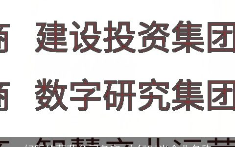 好听的蔬菜公司名字 大气时尚企业名称