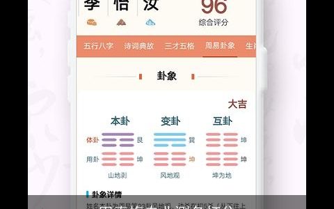 田春梅专业测名打分