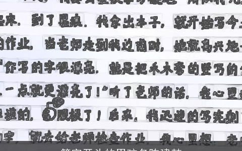 简字开头的男孩名陈建韩