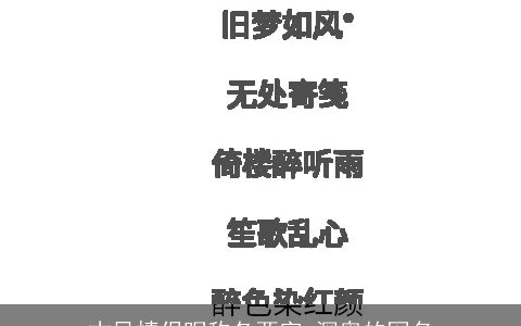 古风情侣昵称各两字 深奥的网名
