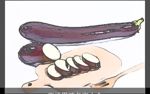 廖姓男孩名字大全