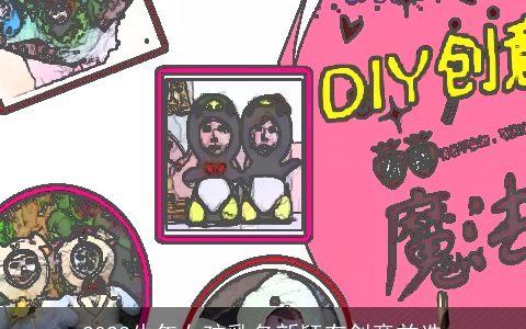 2023牛年女孩乳名新颖有创意首选