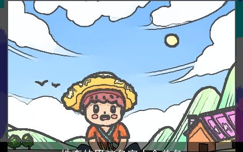 姓李的男孩名字大全单名