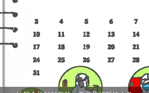 比较个性2023年独一无二的好听的小名