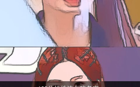 100分的姓沈女孩名字