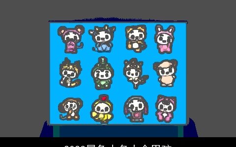 2023属兔小名大全男孩